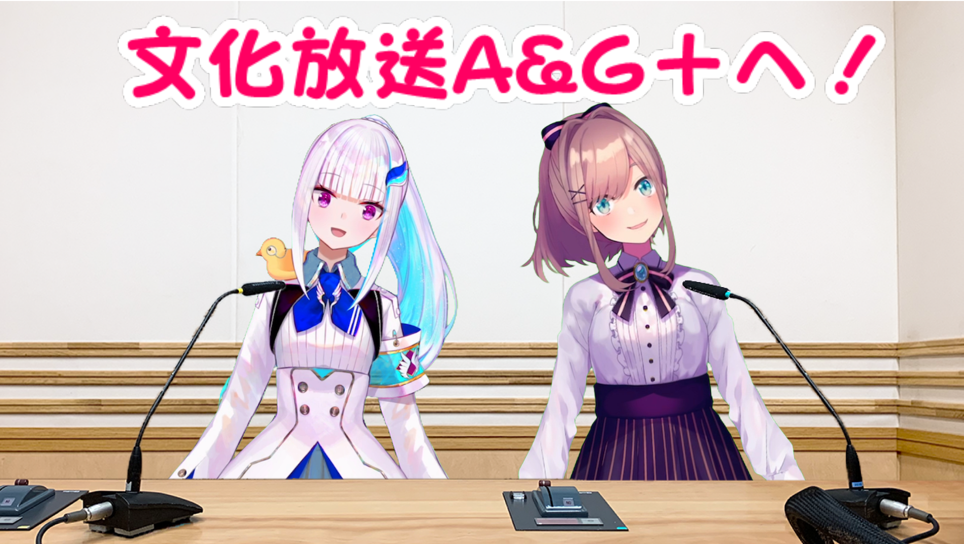 だいたいにじさんじのらじお｜文化放送